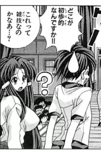 Page 174 of Eiken manga fanservice - preview thumbnail