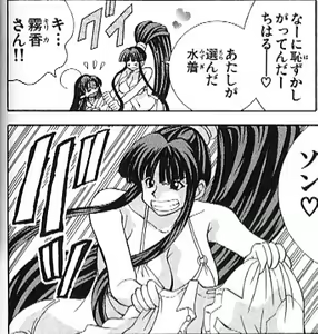 Page 199 of Eiken manga fanservice - preview thumbnail