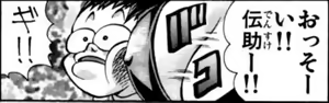 Page 219 of Eiken manga fanservice - preview thumbnail