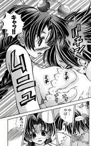 Page 241 of Eiken manga fanservice - preview thumbnail