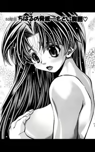 Page 252 of Eiken manga fanservice - preview thumbnail