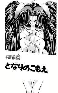 Page 281 of Eiken manga fanservice - preview thumbnail