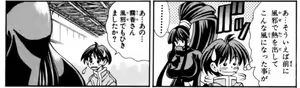 Page 309 of Eiken manga fanservice - preview thumbnail