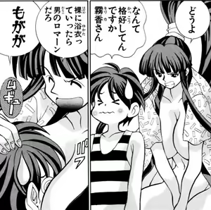 Page 32 of Eiken manga fanservice - preview thumbnail