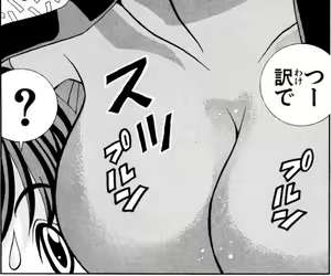 Page 33 of Eiken manga fanservice - preview thumbnail