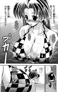 Page 380 of Eiken manga fanservice - preview thumbnail