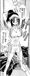 Page 433 of Eiken manga fanservice - preview thumbnail