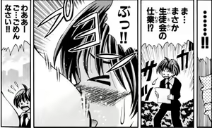 Page 435 of Eiken manga fanservice - preview thumbnail