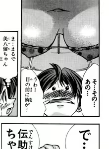 Page 493 of Eiken manga fanservice - preview thumbnail