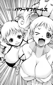 Page 547 of Eiken manga fanservice - preview thumbnail