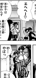 Page 551 of Eiken manga fanservice - preview thumbnail