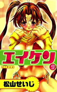 Page 553 of Eiken manga fanservice - preview thumbnail