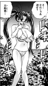 Page 573 of Eiken manga fanservice - preview thumbnail