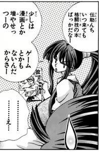 Page 579 of Eiken manga fanservice - preview thumbnail