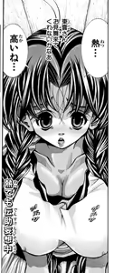 Page 581 of Eiken manga fanservice - preview thumbnail