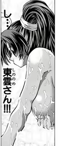 Page 585 of Eiken manga fanservice - preview thumbnail