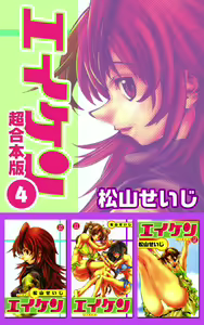 Page 602 of Eiken manga fanservice - preview thumbnail
