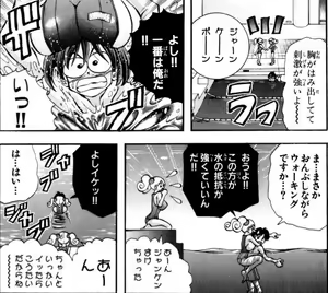 Page 606 of Eiken manga fanservice - preview thumbnail
