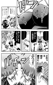 Page 612 of Eiken manga fanservice - preview thumbnail