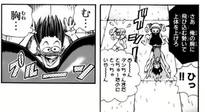 Page 613 of Eiken manga fanservice - preview thumbnail