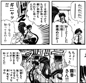 Page 616 of Eiken manga fanservice - preview thumbnail