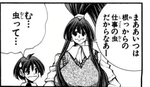 Page 622 of Eiken manga fanservice - preview thumbnail