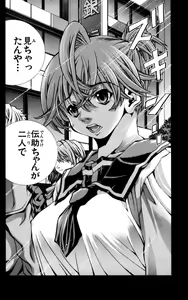 Page 631 of Eiken manga fanservice - preview thumbnail