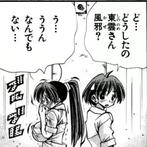 Page 662 of Eiken manga fanservice - preview thumbnail