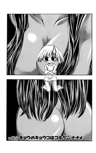 Page 676 of Eiken manga fanservice - preview thumbnail