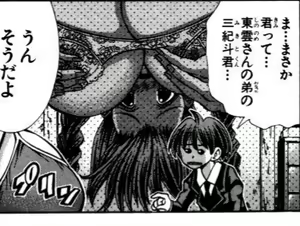 Page 692 of Eiken manga fanservice - preview thumbnail