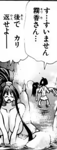 Page 746 of Eiken manga fanservice - preview thumbnail