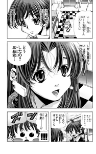 Page 917 of Eiken manga fanservice - preview thumbnail