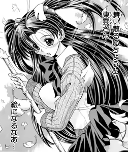 Page 95 of Eiken manga fanservice - preview thumbnail