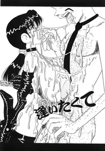 Page 106 of Mayonaka no Bakunyuu Party - Midnight Milky Party - preview thumbnail