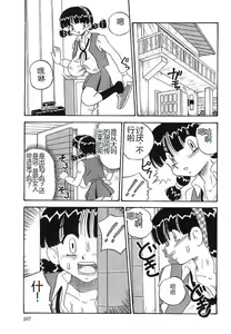 Page 107 of Mayonaka no Bakunyuu Party - Midnight Milky Party - preview thumbnail