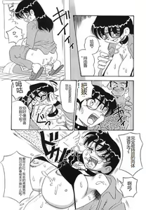 Page 118 of Mayonaka no Bakunyuu Party - Midnight Milky Party - preview thumbnail
