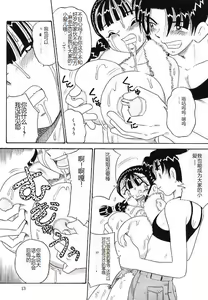 Page 13 of Mayonaka no Bakunyuu Party - Midnight Milky Party - preview thumbnail