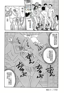 Page 144 of Mayonaka no Bakunyuu Party - Midnight Milky Party - preview thumbnail