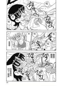 Page 149 of Mayonaka no Bakunyuu Party - Midnight Milky Party - preview thumbnail