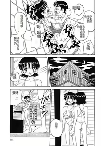 Page 153 of Mayonaka no Bakunyuu Party - Midnight Milky Party - preview thumbnail