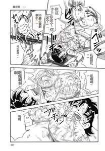 Page 157 of Mayonaka no Bakunyuu Party - Midnight Milky Party - preview thumbnail