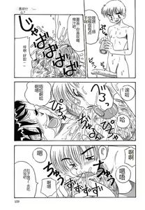 Page 159 of Mayonaka no Bakunyuu Party - Midnight Milky Party - preview thumbnail