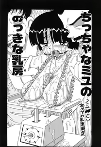 Page 26 of Mayonaka no Bakunyuu Party - Midnight Milky Party - preview thumbnail