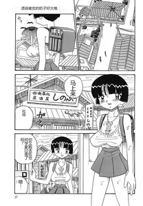 Page 27 of Mayonaka no Bakunyuu Party - Midnight Milky Party - preview thumbnail