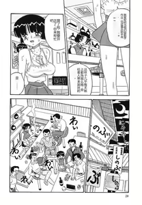 Page 28 of Mayonaka no Bakunyuu Party - Midnight Milky Party - preview thumbnail