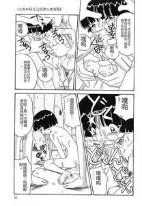 Page 35 of Mayonaka no Bakunyuu Party - Midnight Milky Party - preview thumbnail