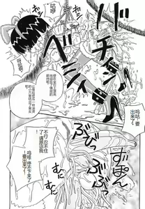Page 43 of Mayonaka no Bakunyuu Party - Midnight Milky Party - preview thumbnail