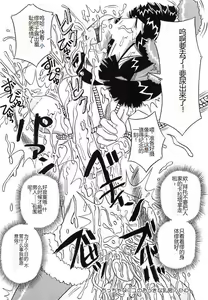 Page 44 of Mayonaka no Bakunyuu Party - Midnight Milky Party - preview thumbnail