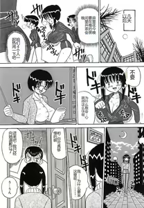 Page 57 of Mayonaka no Bakunyuu Party - Midnight Milky Party - preview thumbnail