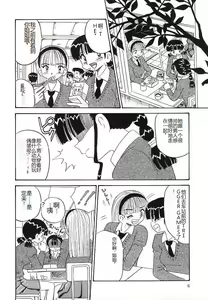 Page 6 of Mayonaka no Bakunyuu Party - Midnight Milky Party - preview thumbnail
